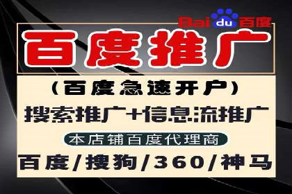 百度推广如何助力中小企业